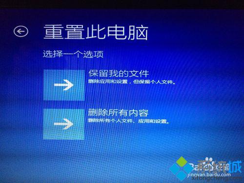 win10系统升级失败且循环开机重启怎么办【图文教程】