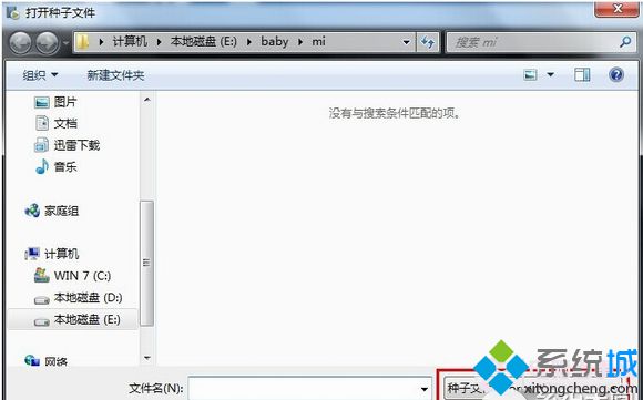 win10系统下如何使用呆呆播放器