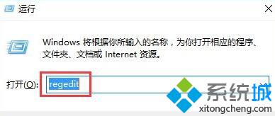 Windows10系统怎样禁用通知中心