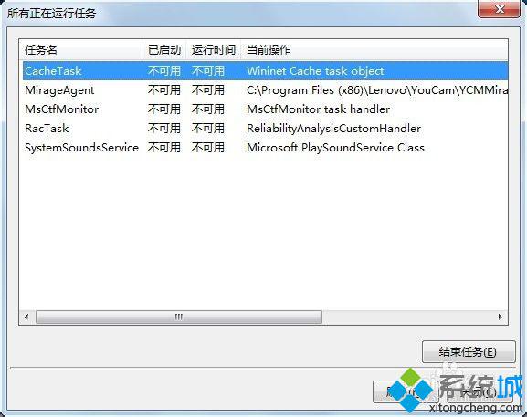 win7系统设置了自动关机怎么取消|win7关闭自动关机的方法