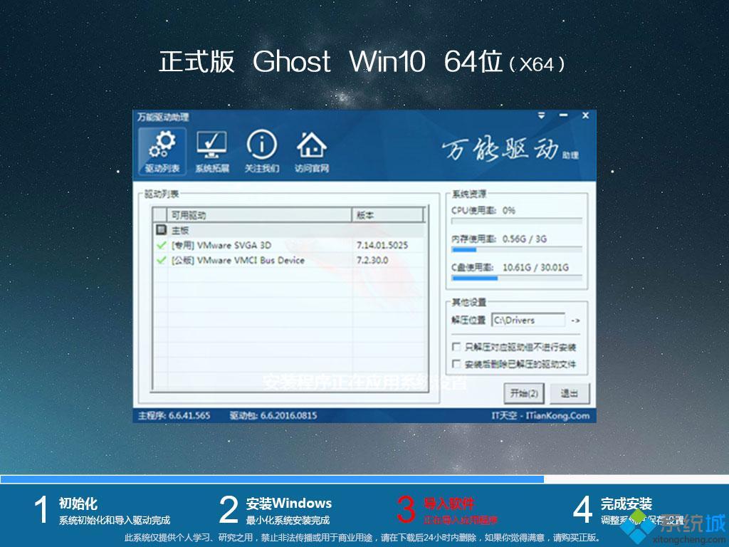 windows10 64位系统下载 64位windows10 官方下载地址