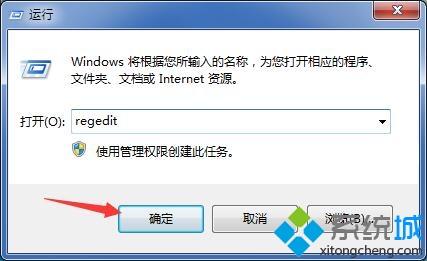 win7运行msconfig.exe没反应怎么办|win7运行msconfig.exe没反应解决方法