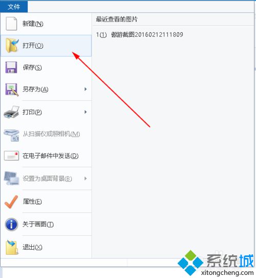 win10系统下怎样对两张身份证图片进行合并【图文教程】