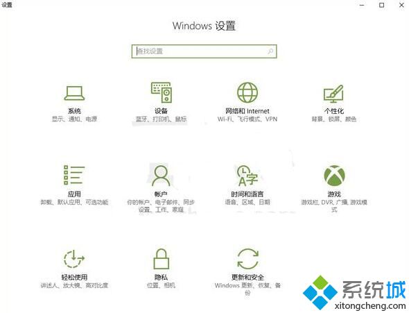 Windows10系统下怎样添加、删除“混合现实”设置项