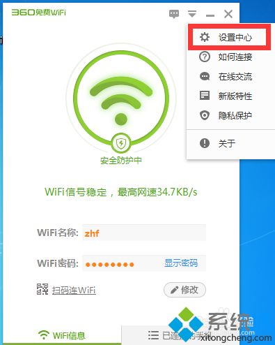 win7系统怎么设置开机不启动360免费wifi