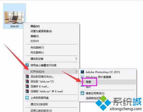 win10系统怎么打开tif文件|win10系统打开tif文件的方法