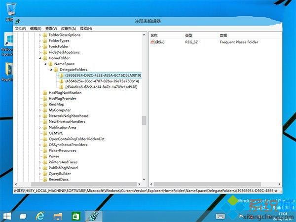 Win10预览版系统如何清空文件管理器主页按钮中的内容【图】