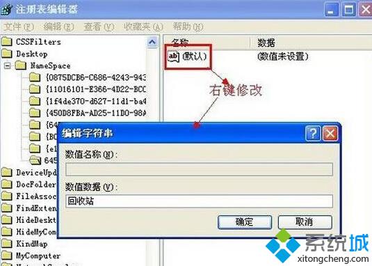 WindowsXP系统恢复误删文件的三种方法