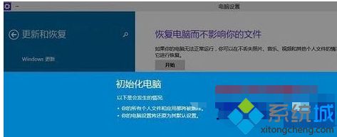 win10恢复出厂设置失败怎么办_win10恢复出厂设置失败的解决步骤