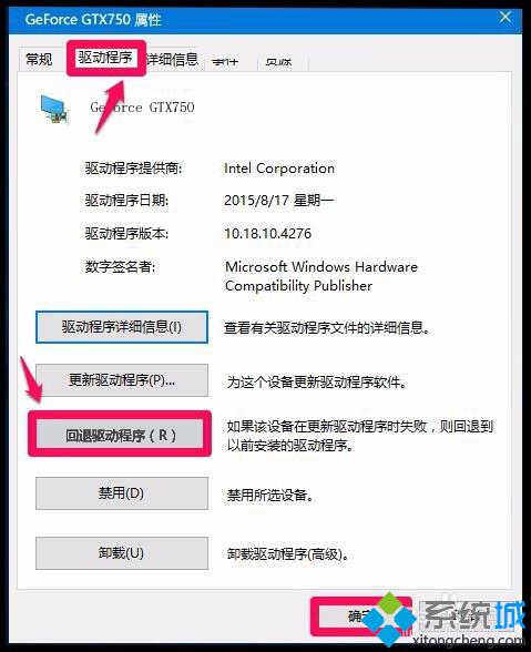 Win10更新显卡驱动程序后无法开机怎么办?解决方案