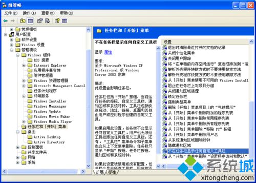 WindowsXP系统如何关闭任务栏无用工具栏