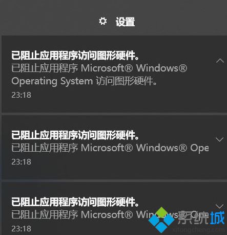 win10蓝屏并提示阻止系统进程访问图形硬件错误代码0x00000139怎么办