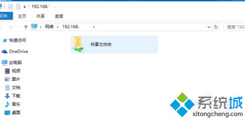 win10在局域网内共享文件夹的方法