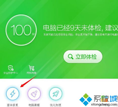 windowsxp系统删除hao123主页的方法【图文】