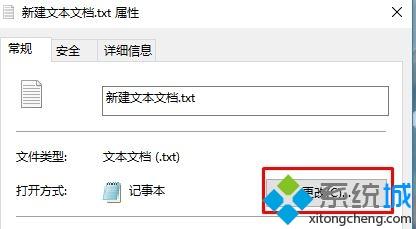 win10改文件打开方式提示“该文件没有与之关联的应用来执行该操作”怎么办