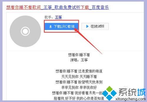 xp系统在会声会影中导入lrc歌词出现乱码怎么办