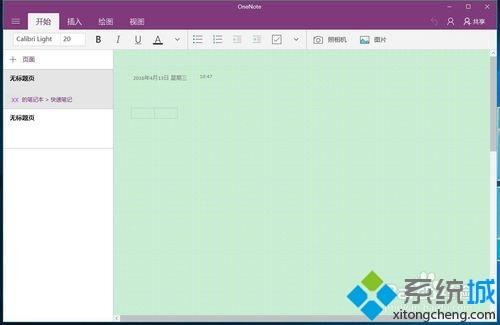 Windows10系统登不上OneNote如何解决