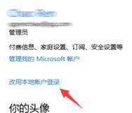 windows10系统windows hello提示正在寻找的解决方法