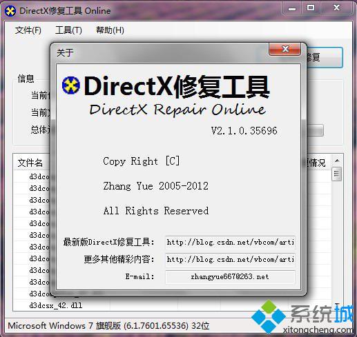 XP系统玩游戏提示“缺少xinput1_3.dll文件”如何解决