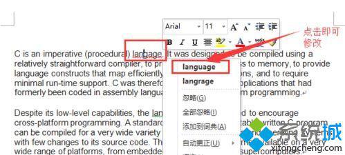 xp系统下怎样使用word查错和检测功能