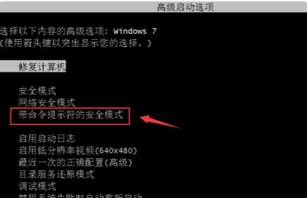 win7旗舰版忘了密码如何进入