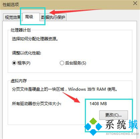 win10虚拟内存怎么设置 win10虚拟内存设置多少合适