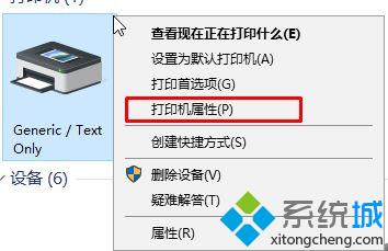 Win10怎样添加Microsoft Office Document Image Writer打印机