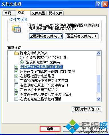 XP系统下office文件无法正常打开的解决方案