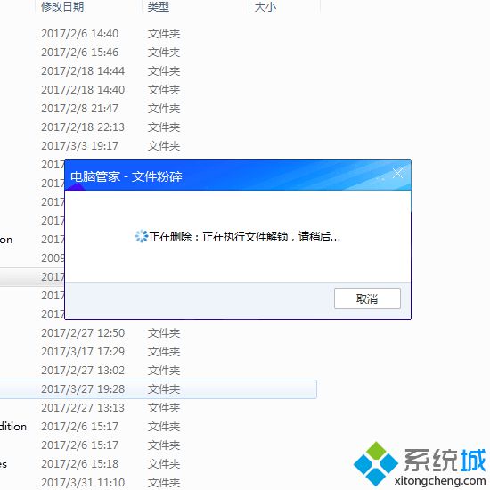 windows10系统如何删除流氓软件的文件夹