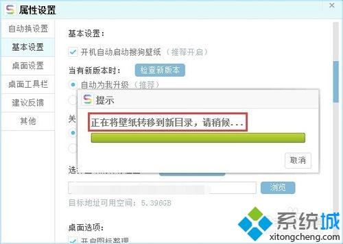 windows10系统怎样自定义搜狗壁纸默认保存位置