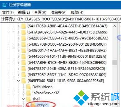 Win10系统中清空回收站快捷键B没用了怎么办