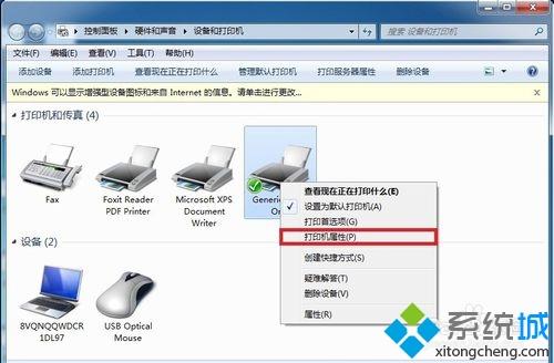 win10系统怎样安装斑马打印机驱动