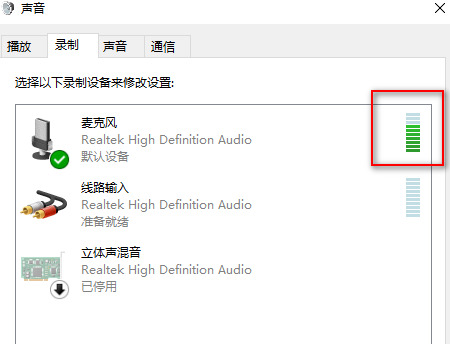 win10麦克风没声音 win10系统声音设置教程