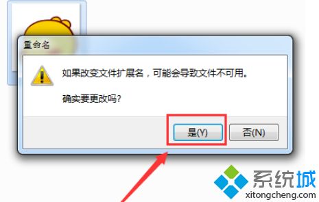 win10系统怎么改图片后缀名？win10改图片后缀名的方法