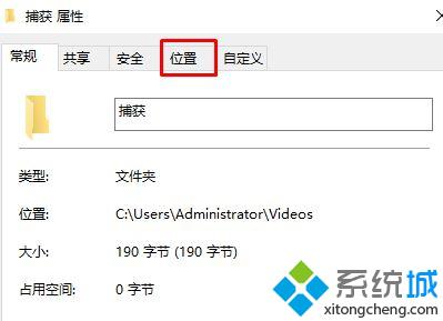 Win10系统修改xbox game dvr视频储存位置的方法