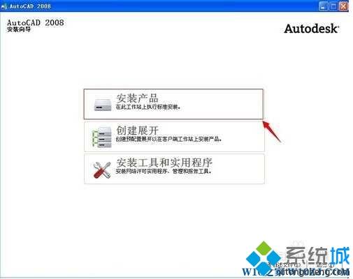 win10安装autocad2008失败怎么办_win10安装autocad2008失败的解决方法