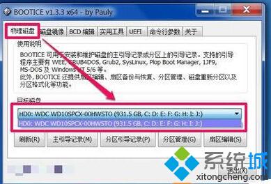 Win10电脑无法开机提示Windows boot manager的解决方案