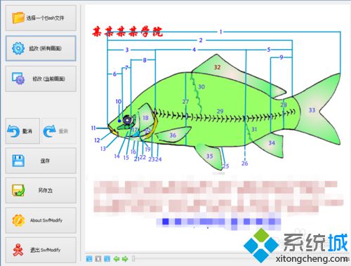 windows10系统下怎样更改swf文件