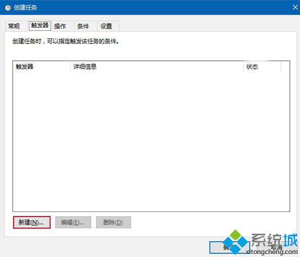 Windows10系统设置定时清空回收站的方法