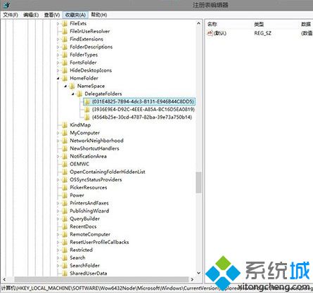 在Windows10系统Home文件夹中添加库的详细步骤