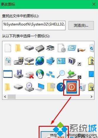 windows10系统桌面如何添加快速关机键