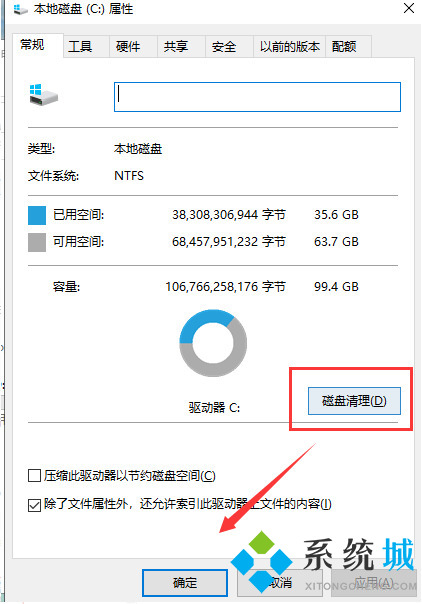 怎么清理c盘只留下系统文件（6种c盘清理教程）