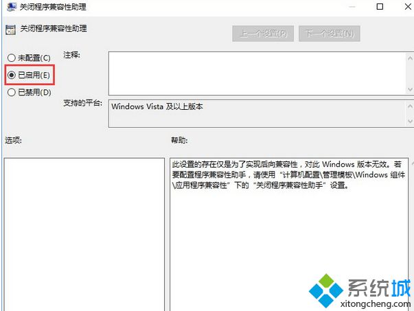 Win10系统禁用程序兼容助手服务的详细步骤