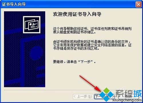 xp系统玩英雄联盟显示“该站点安全证书的吊销信息不可用”的解决方法