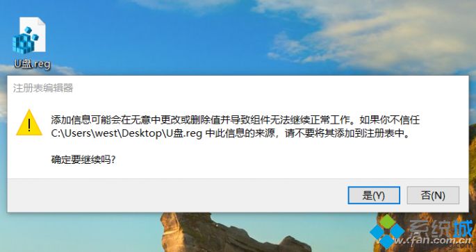 Win10系统出现两个相同的U盘盘符怎么办