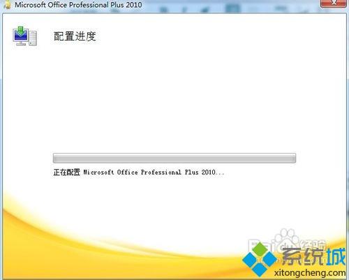 win7系统office 2010右键菜单中的“共享文件夹同步”菜单如何删除