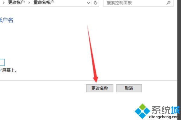 简单几步解决win10电脑用户名改不了的问题