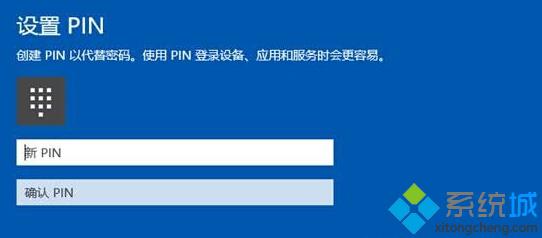 Win10系统PIN码忘记了怎么办？Windows10忘记PIN码问题的解决方法