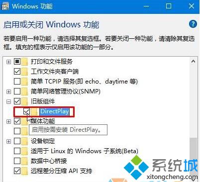 windows10系统怎样安装dx9.0