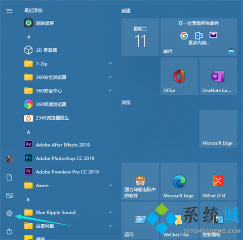 win10开机密码怎么设置 win10开机密码的设置方法